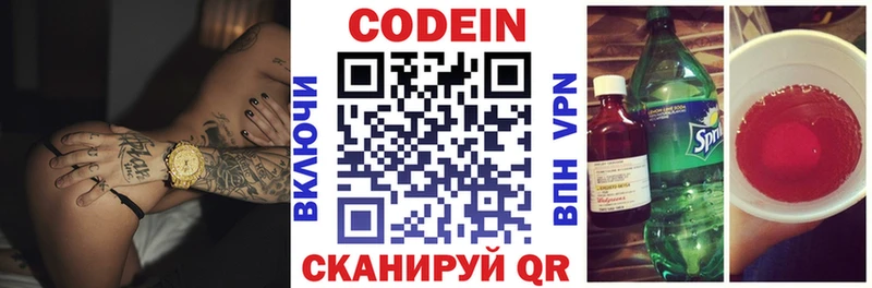 как найти   Мыски  MEGA зеркало  Codein напиток Lean (лин) 