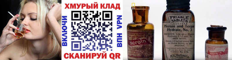 блэк спрут зеркало  Мыски  Героин Афган 