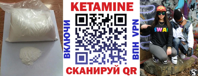 купить наркотики сайты  ОМГ ОМГ как войти  Кетамин VHQ  Мыски 