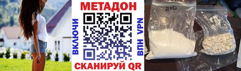 Метадон белоснежный Мыски