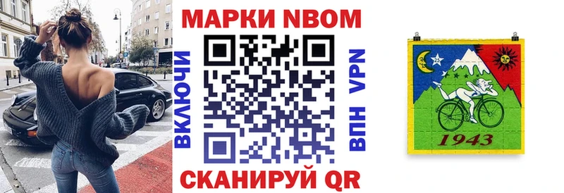 Марки NBOMe 1,5мг купить наркоту Мыски